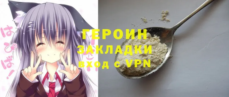 ГЕРОИН герыч  omg tor  Белая Калитва 