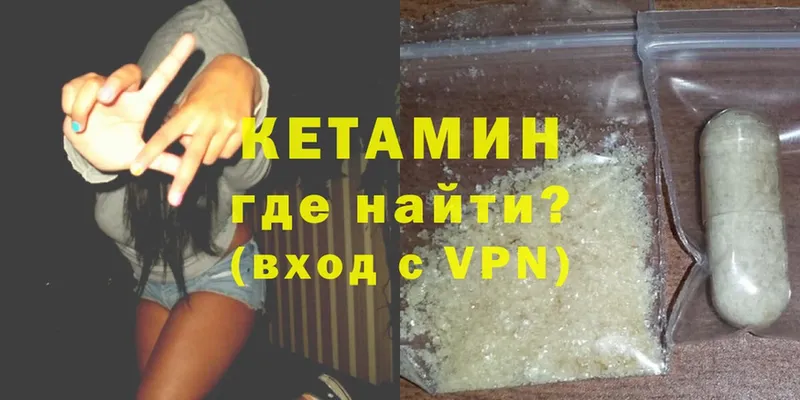 Кетамин ketamine  гидра   Белая Калитва 